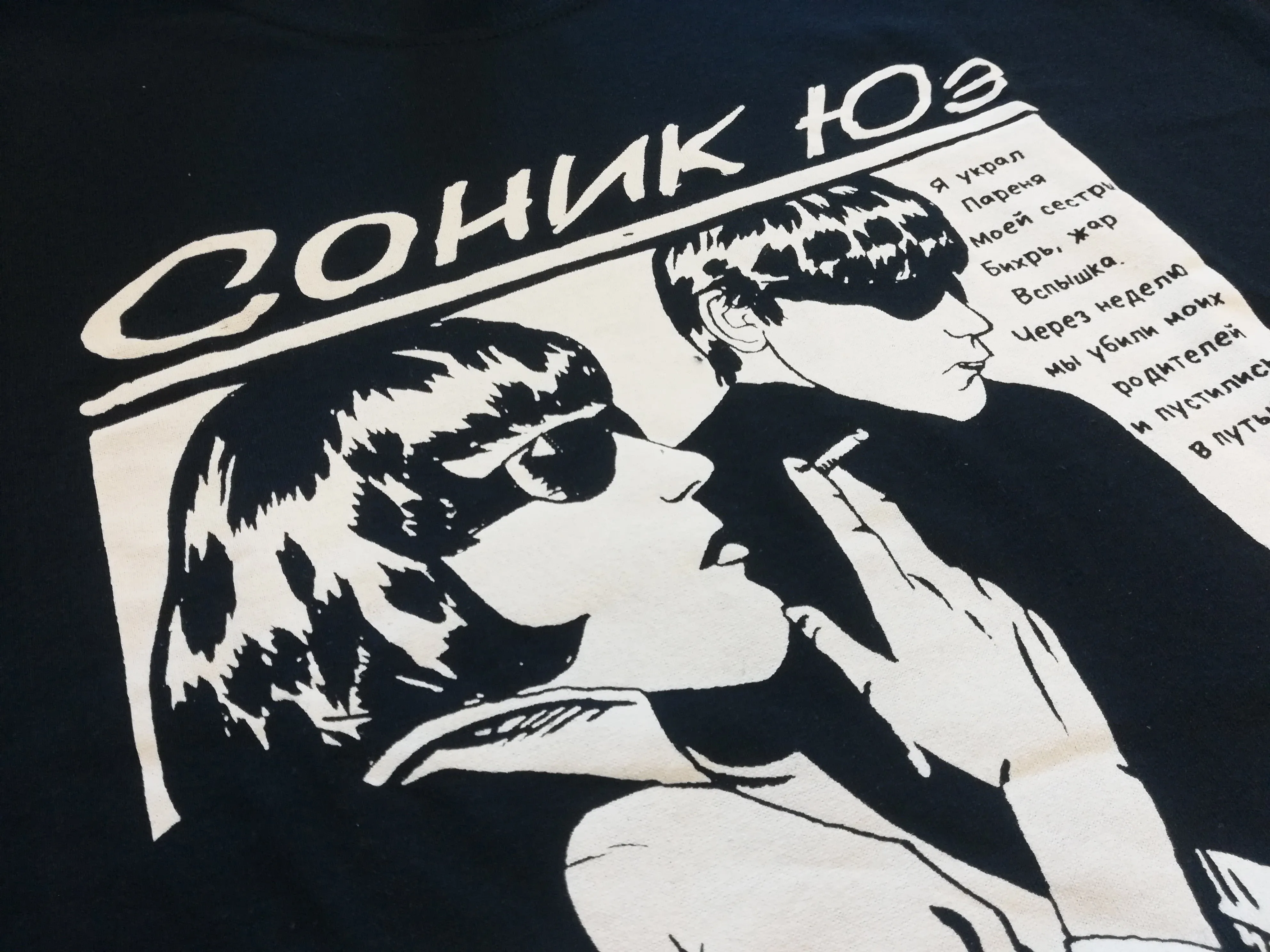 Goo Russian Black T-Shirt